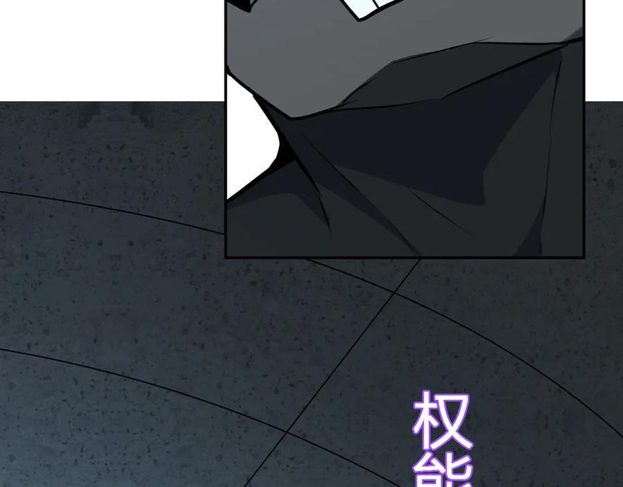 第75话 聊天群扬名，深渊改造计划 第122页