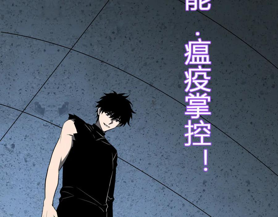 第75话 聊天群扬名，深渊改造计划 第123页