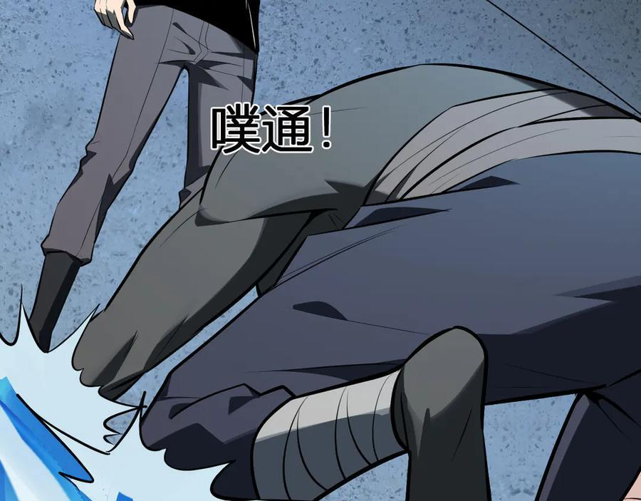 第75话 聊天群扬名，深渊改造计划 第124页