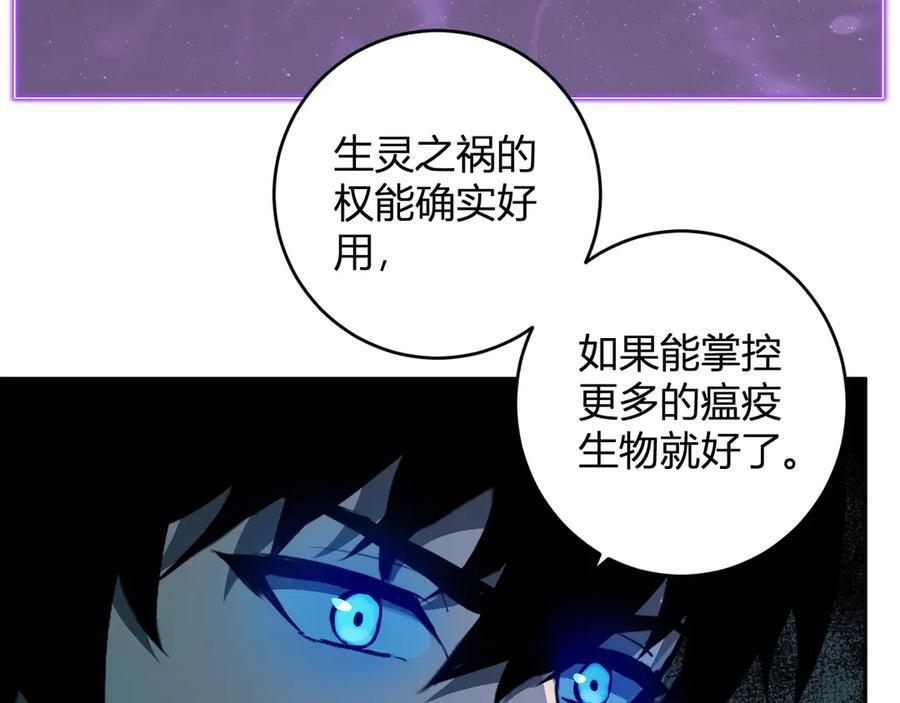 第75话 聊天群扬名，深渊改造计划 第126页