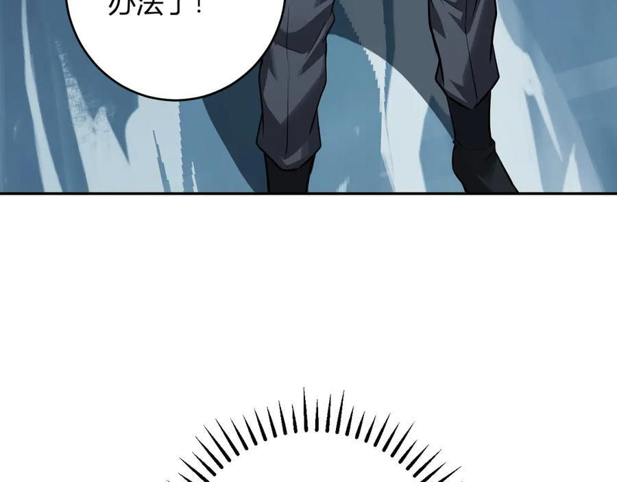 第75话 聊天群扬名，深渊改造计划 第131页