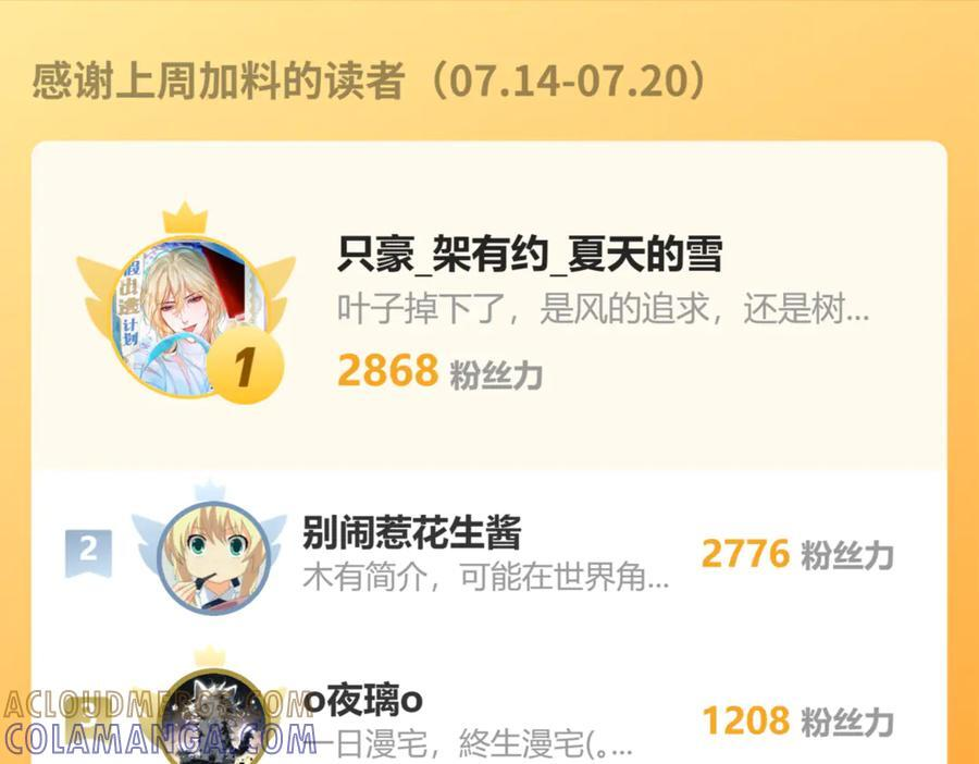 第75话 聊天群扬名，深渊改造计划 第133页