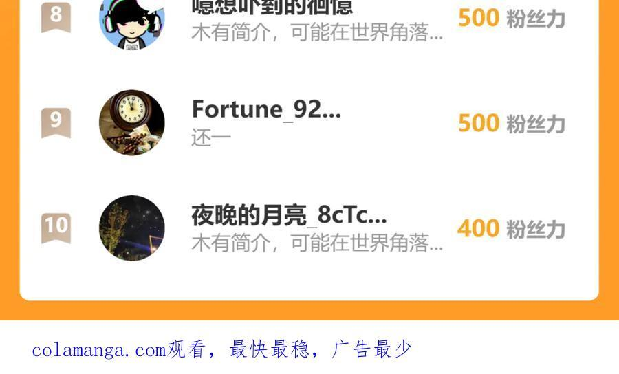 第75话 聊天群扬名，深渊改造计划 第135页