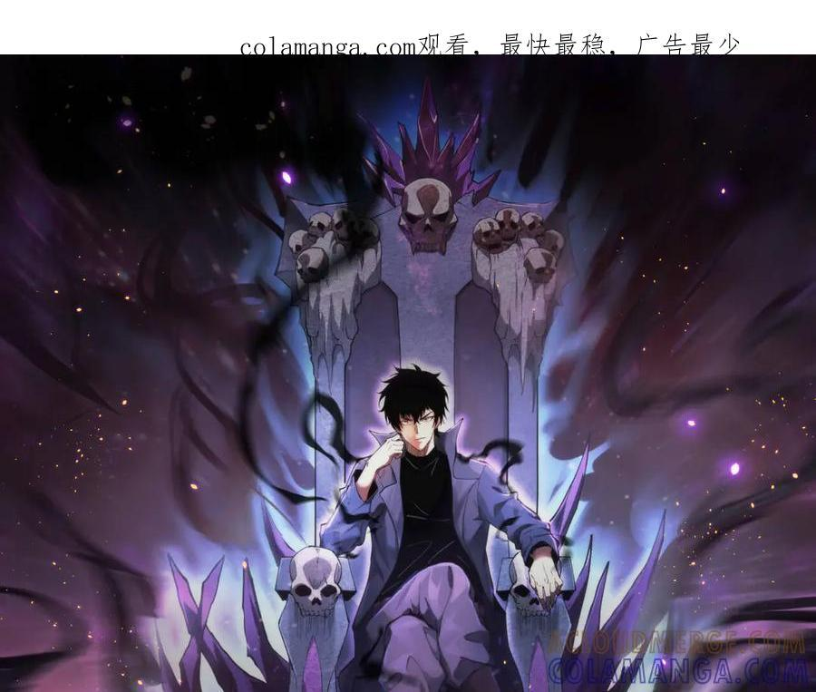 第76话 新种瘟疫恶魔 第1页