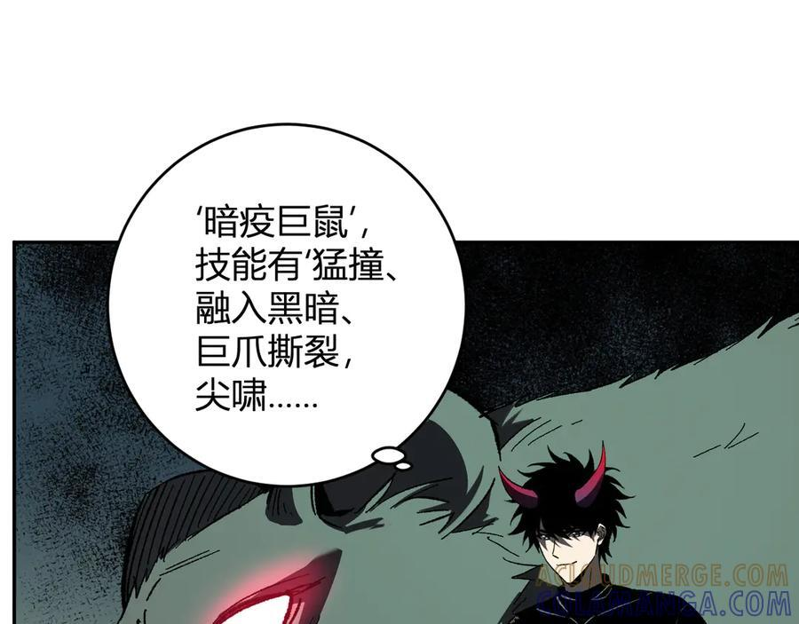 第76话 新种瘟疫恶魔 第5页