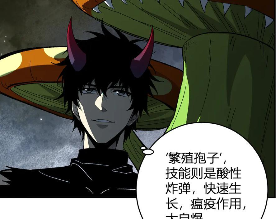第76话 新种瘟疫恶魔 第7页