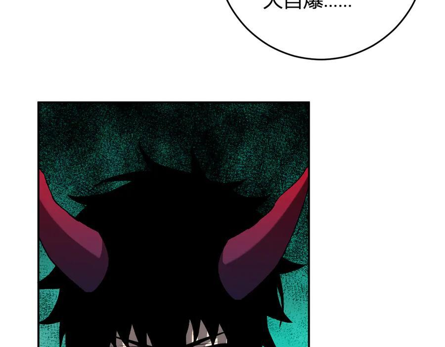 第76话 新种瘟疫恶魔 第8页