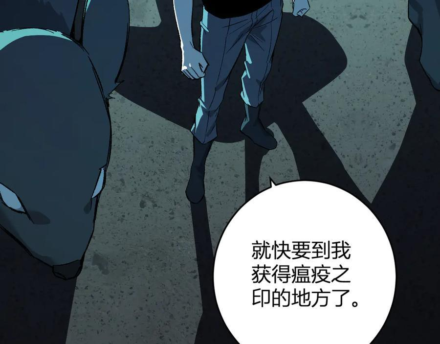 第76话 新种瘟疫恶魔 第12页