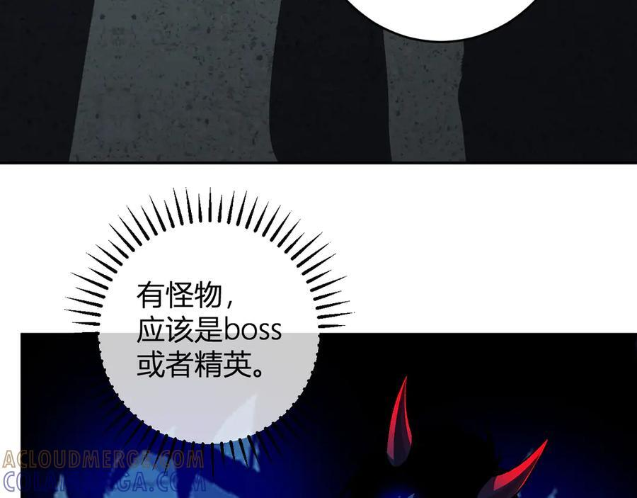 第76话 新种瘟疫恶魔 第13页