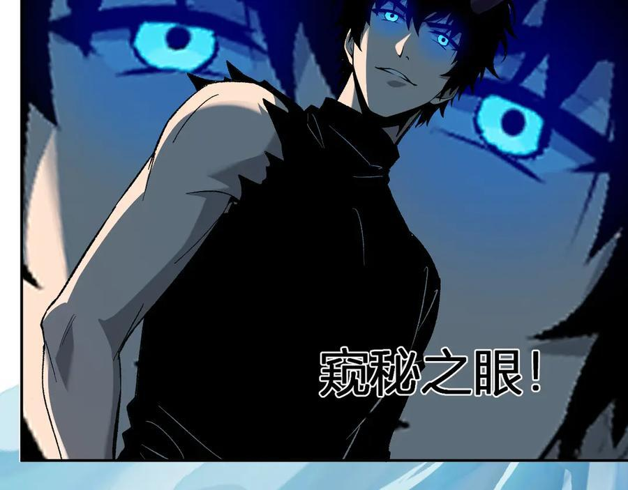 第76话 新种瘟疫恶魔 第14页