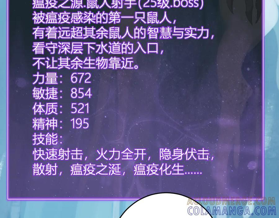 第76话 新种瘟疫恶魔 第17页