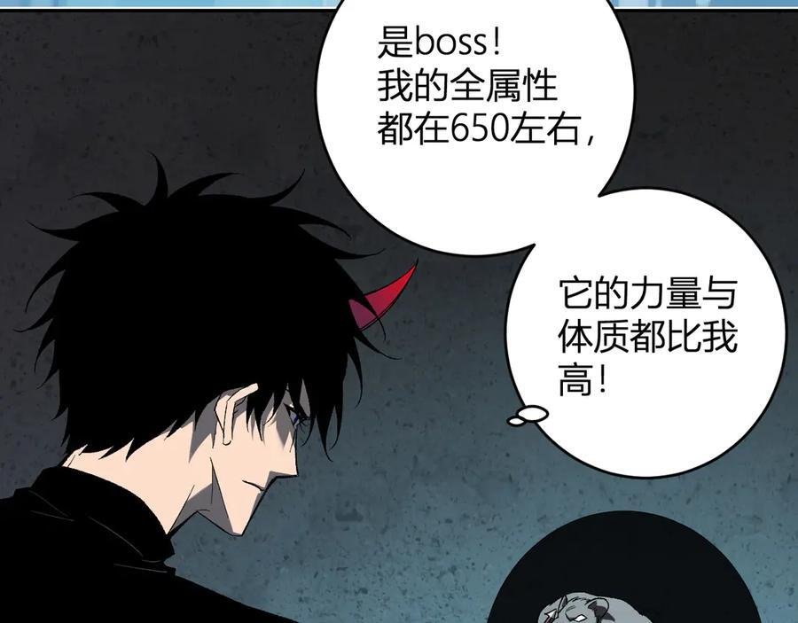 第76话 新种瘟疫恶魔 第18页