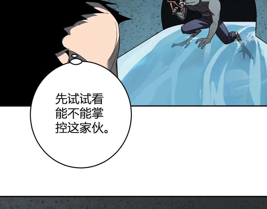 第76话 新种瘟疫恶魔 第19页