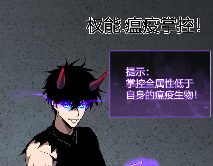第76话 新种瘟疫恶魔 第20页
