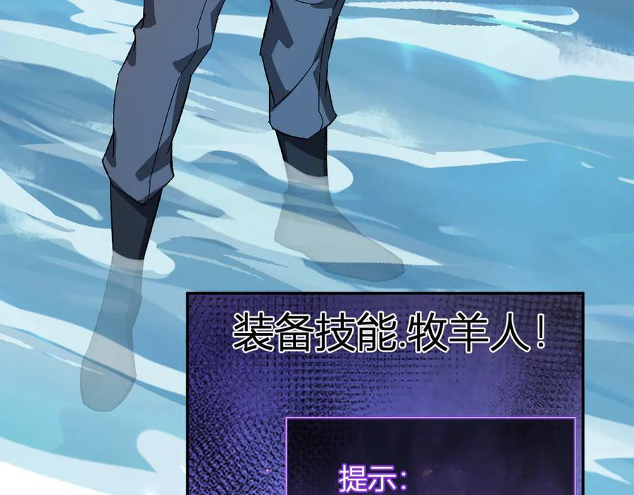 第76话 新种瘟疫恶魔 第22页