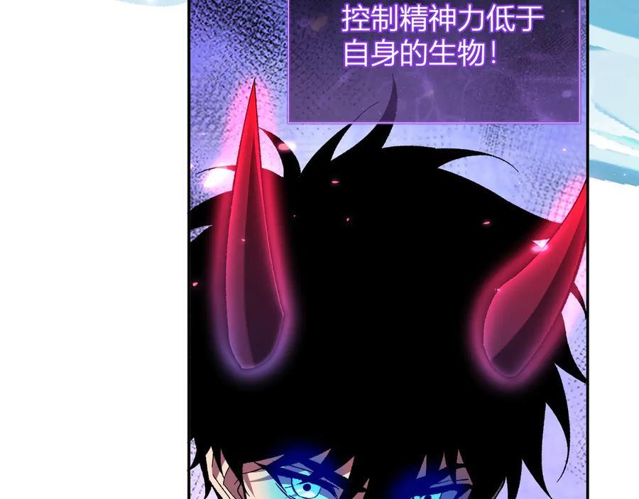 第76话 新种瘟疫恶魔 第23页