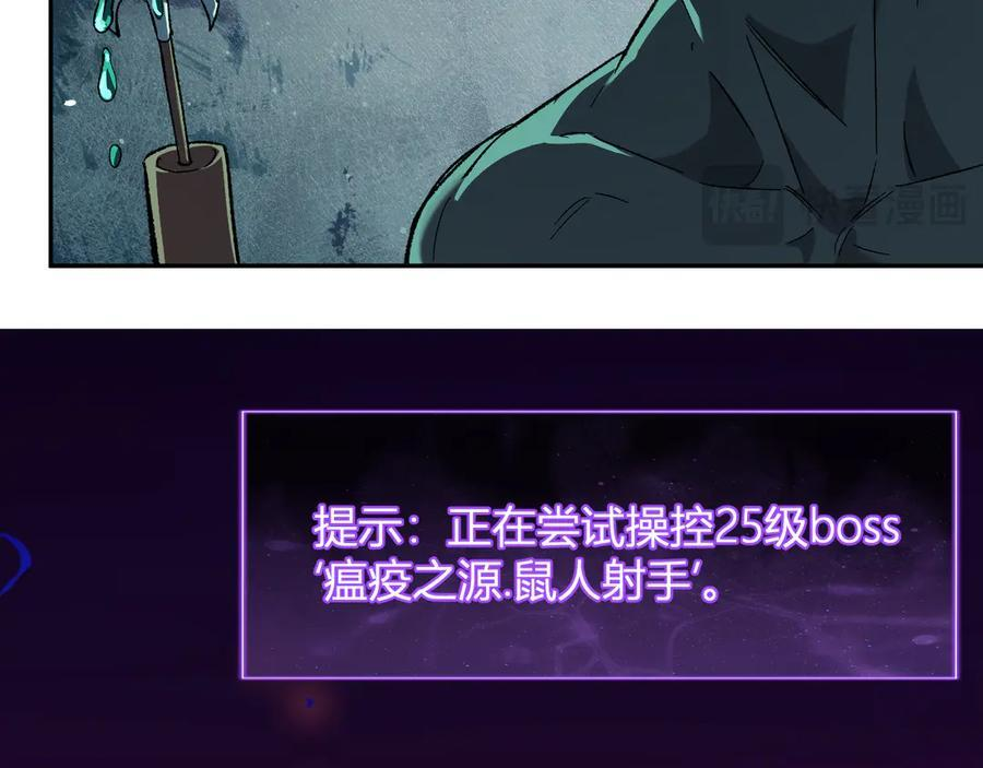 第76话 新种瘟疫恶魔 第26页
