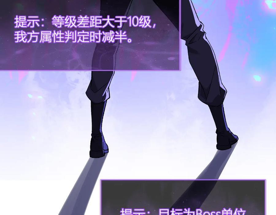 第76话 新种瘟疫恶魔 第28页