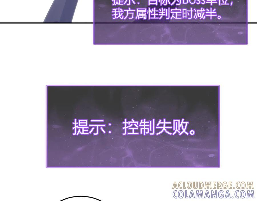 第76话 新种瘟疫恶魔 第29页