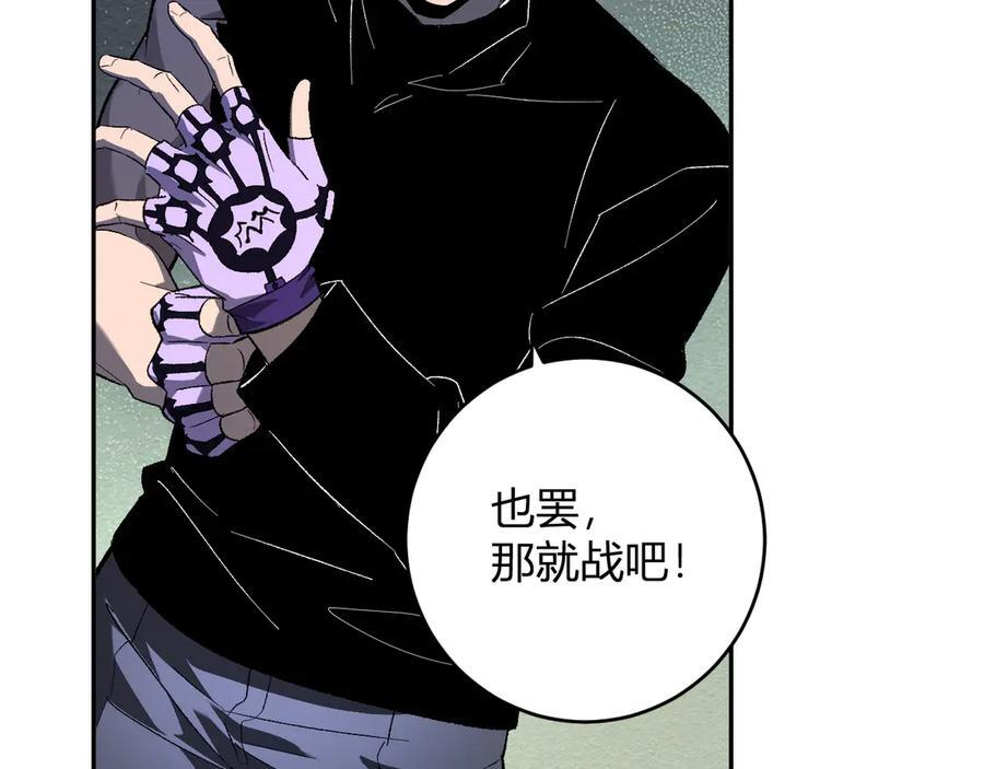 第76话 新种瘟疫恶魔 第31页