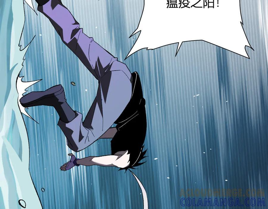 第76话 新种瘟疫恶魔 第33页