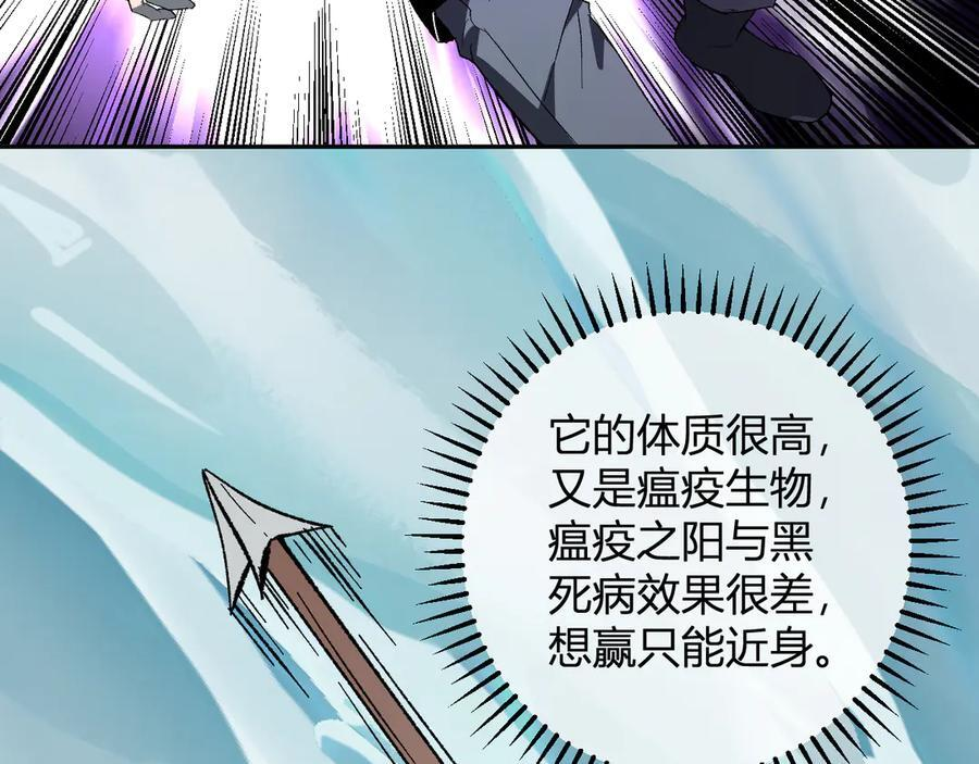第76话 新种瘟疫恶魔 第38页
