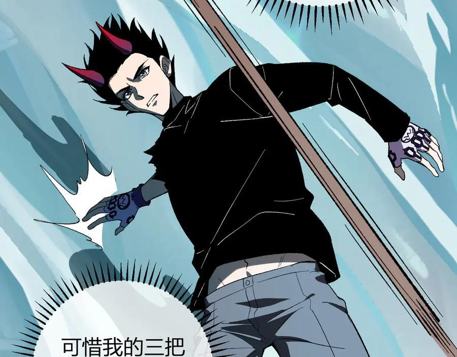 第76话 新种瘟疫恶魔 第39页