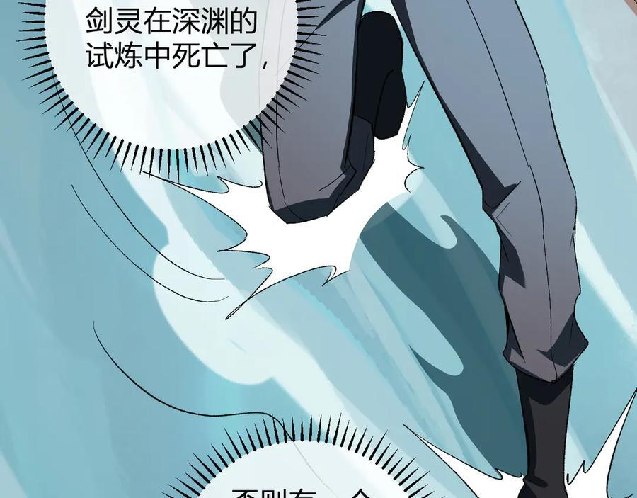 第76话 新种瘟疫恶魔 第40页