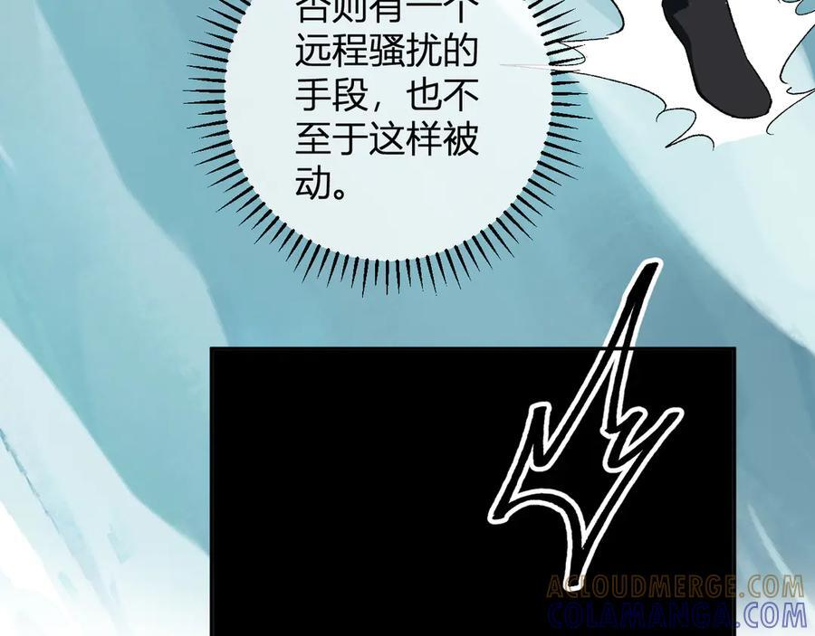 第76话 新种瘟疫恶魔 第41页
