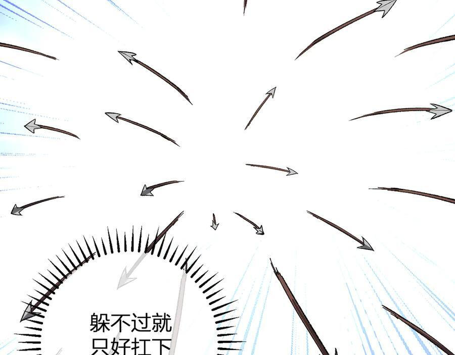第76话 新种瘟疫恶魔 第44页