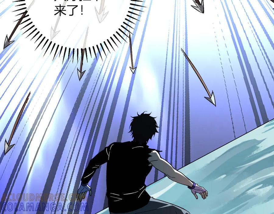 第76话 新种瘟疫恶魔 第45页