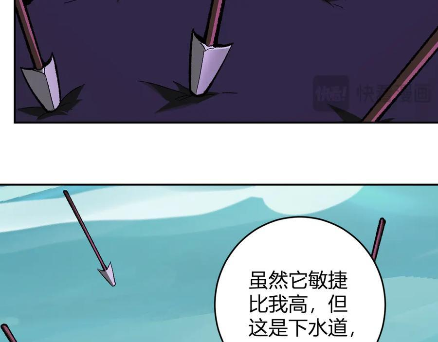 第76话 新种瘟疫恶魔 第48页