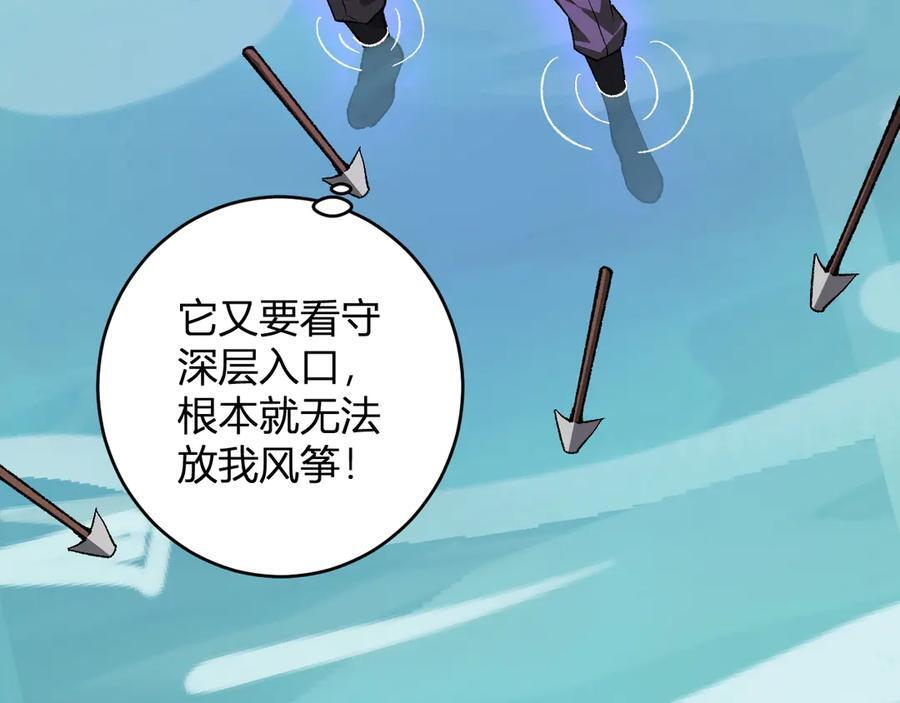 第76话 新种瘟疫恶魔 第50页