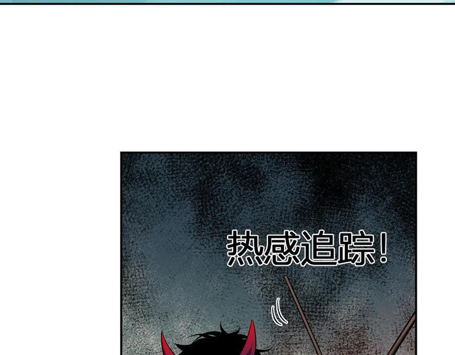 第76话 新种瘟疫恶魔 第51页