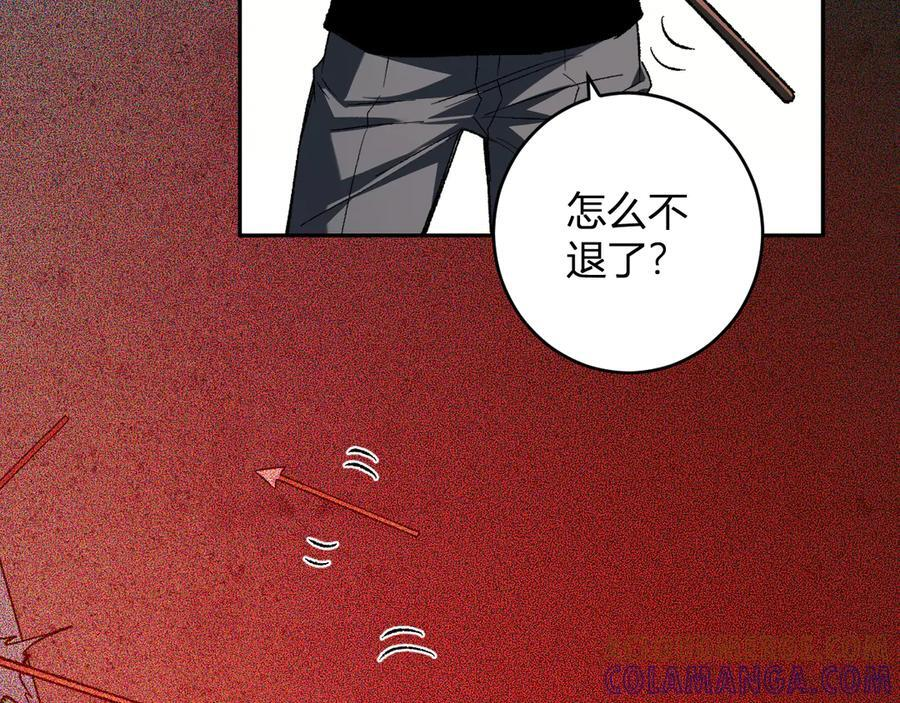 第76话 新种瘟疫恶魔 第53页