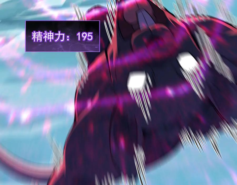 第76话 新种瘟疫恶魔 第59页