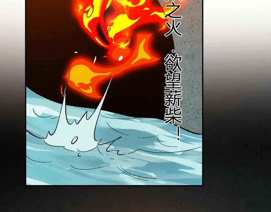 第76话 新种瘟疫恶魔 第62页