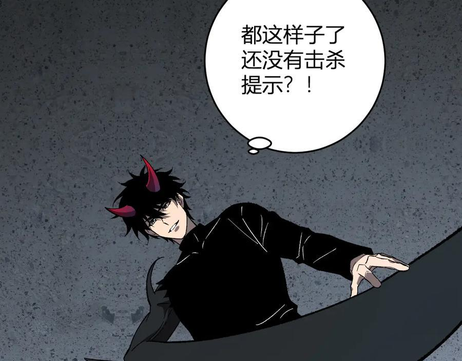 第76话 新种瘟疫恶魔 第68页