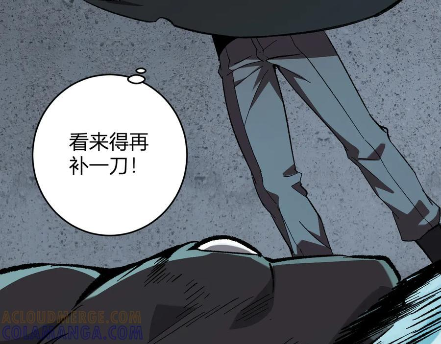 第76话 新种瘟疫恶魔 第69页