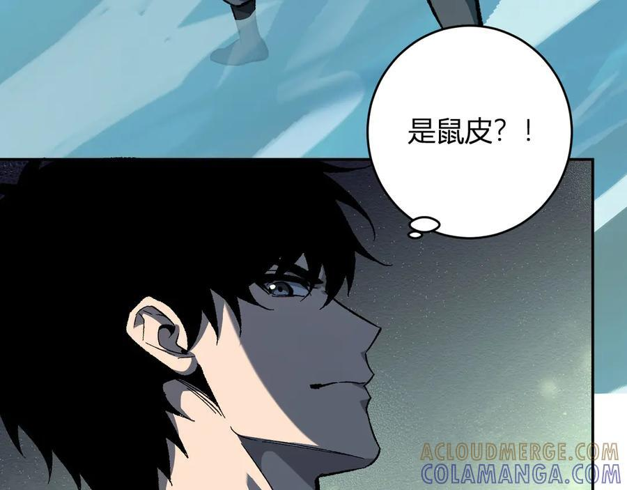第76话 新种瘟疫恶魔 第77页