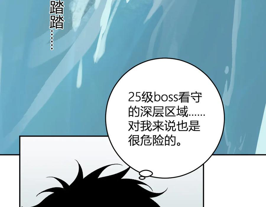 第76话 新种瘟疫恶魔 第82页