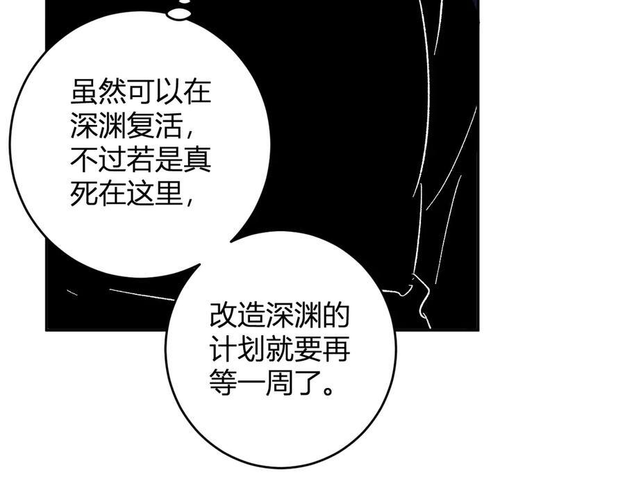 第76话 新种瘟疫恶魔 第84页
