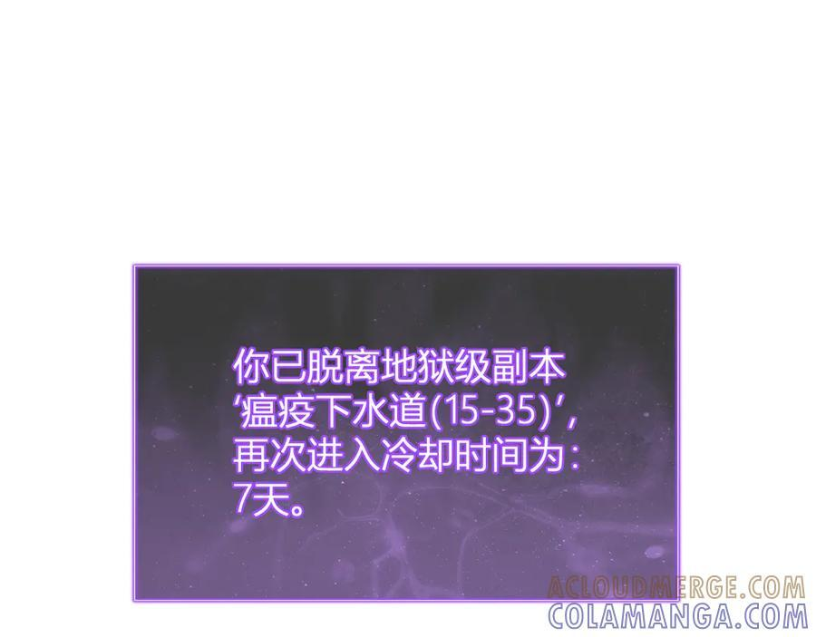 第76话 新种瘟疫恶魔 第85页