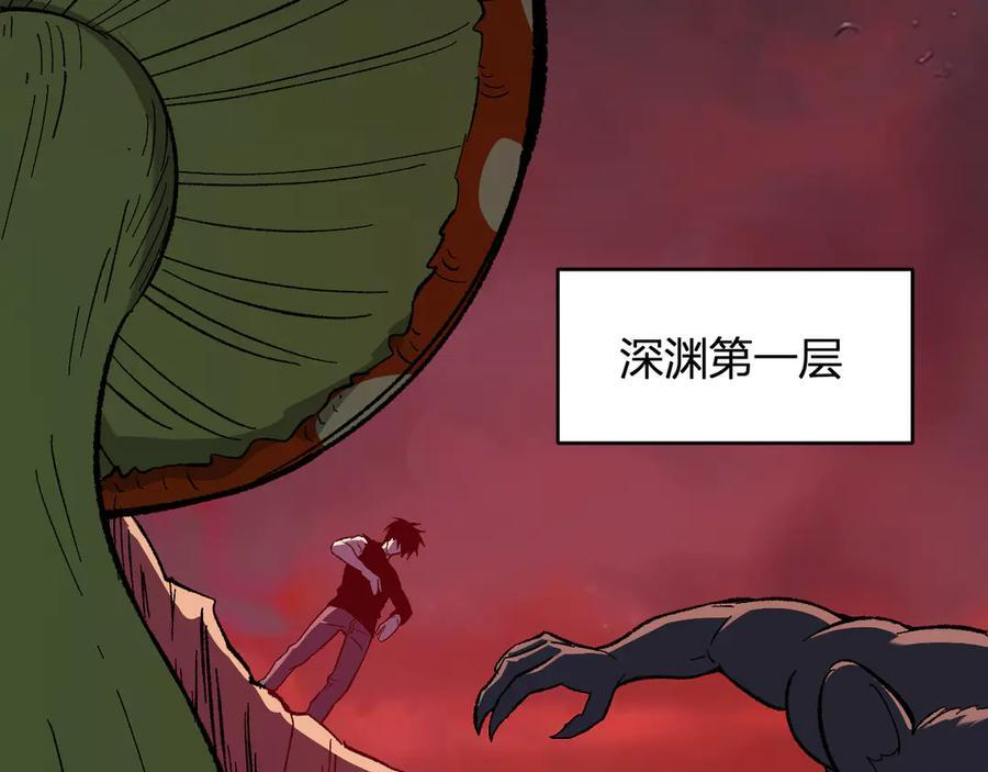 第76话 新种瘟疫恶魔 第88页