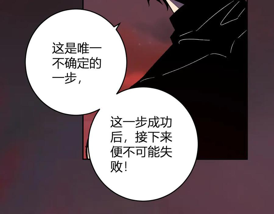 第76话 新种瘟疫恶魔 第92页