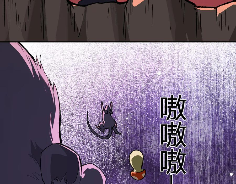 第76话 新种瘟疫恶魔 第95页