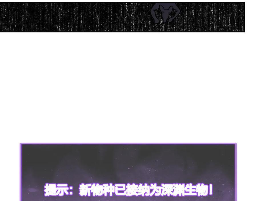 第76话 新种瘟疫恶魔 第98页