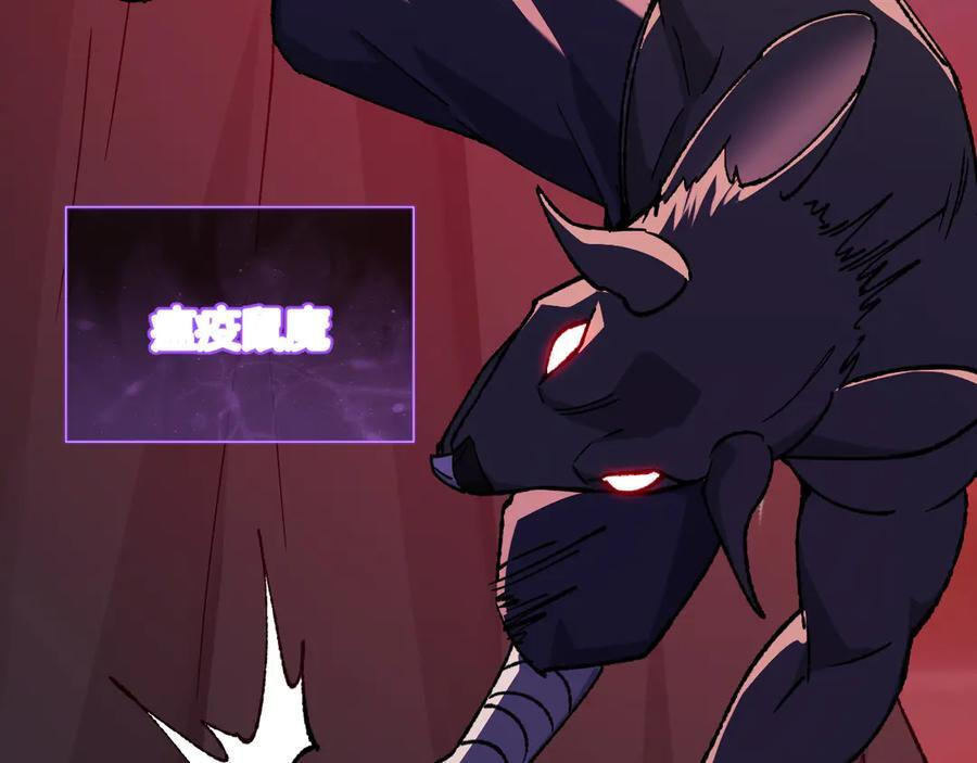 第76话 新种瘟疫恶魔 第103页