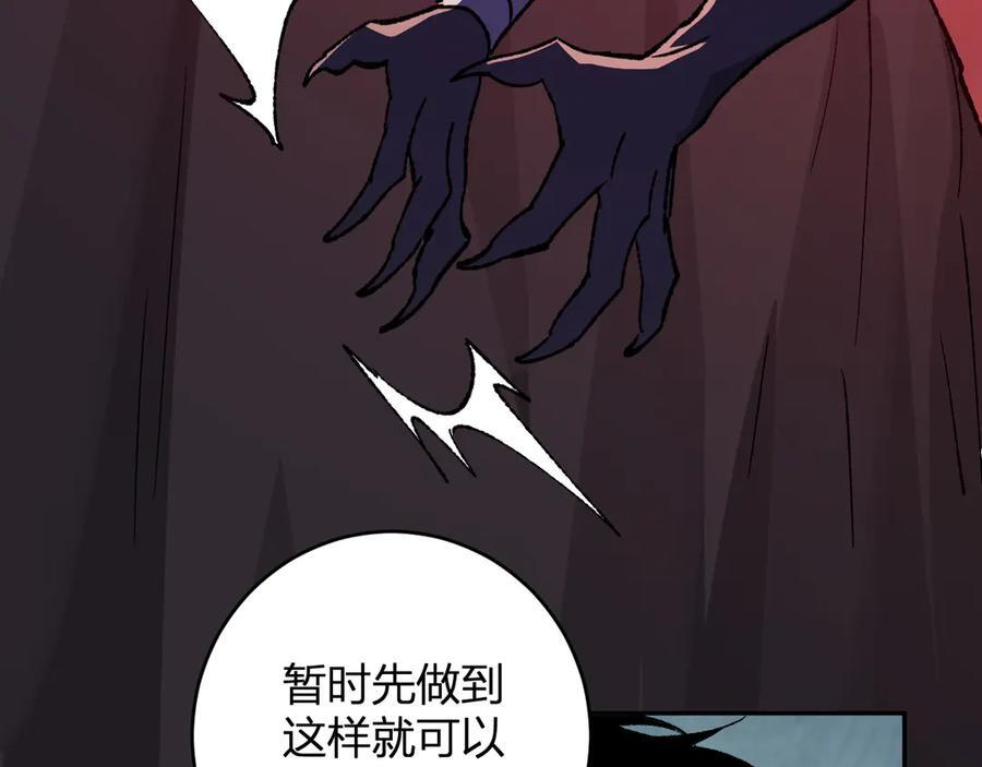 第76话 新种瘟疫恶魔 第104页