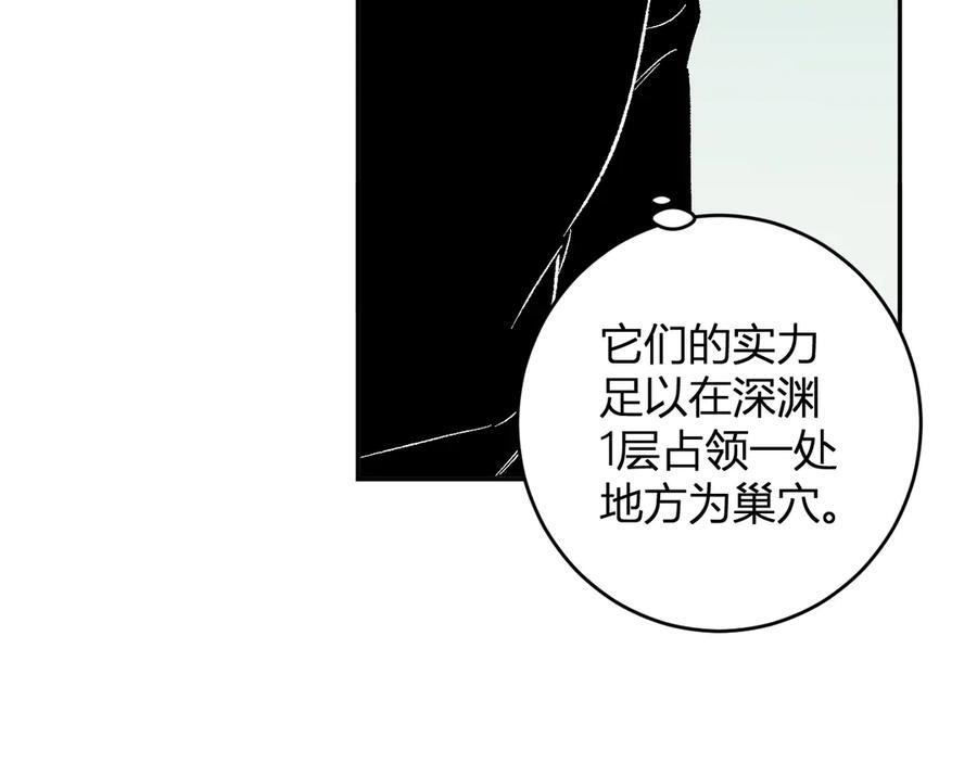 第76话 新种瘟疫恶魔 第106页